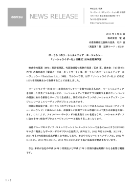 1 / 2 2014 年 1 月 20 日 株式会社 電 通 代表取締役社長執行役員 石井