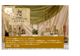 ADPAL （ポーランド製キャンドル）