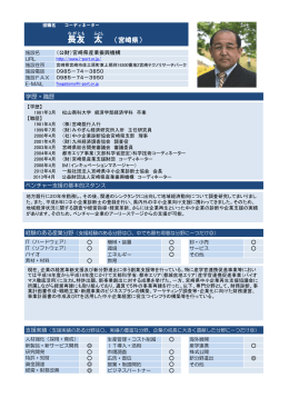 長友 太(PDF：286KB)