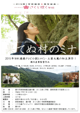 2015年NHK連続テレビ小説ヒロイン・土屋太鳳の初主演