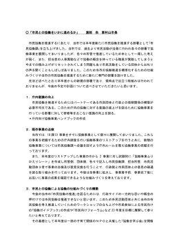 【東村山市】(PDF文書)