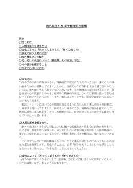 プリント用PDF - Embassy of Japan in the UK