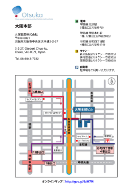 大阪本部地図 [PDF:1.3MB]