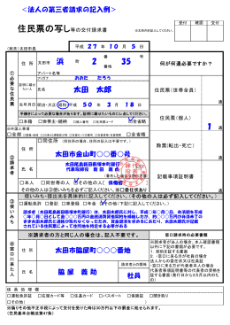 太田 太郎 浜 2 35 1 通