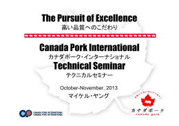 各種マーケットデータ - Canada Pork International
