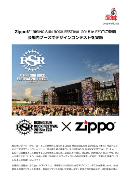 Zippoが“RISING SUN ROCK FESTIVAL 2015 in EZO”に参戦 会場内