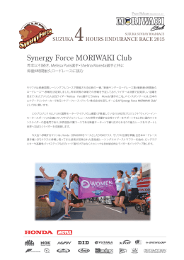 Synergy Force MORIWAKI Club