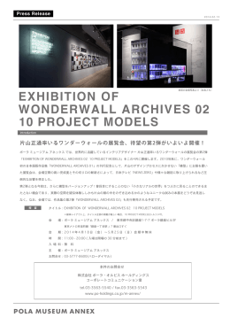 EXHIBITION OF WONDERWALL ARCHIVES 02