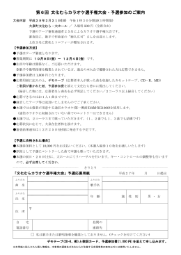PDF - 大泉町文化むら