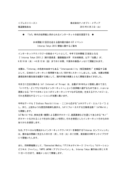 ＜プレスリリース＞ 株式会社ナノオプト・メディア 報道