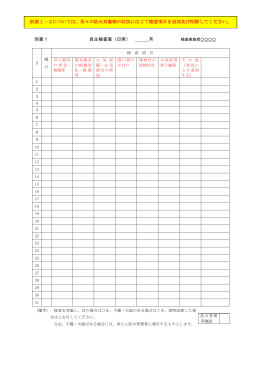 記入例（PDF）