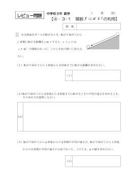 レビュー問題