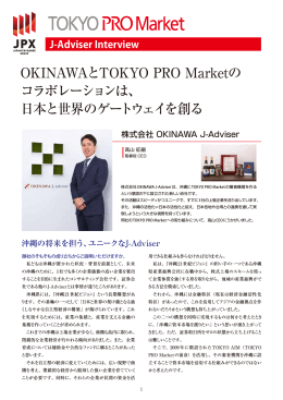 OKINAWA J-Adoviser20150404ver2