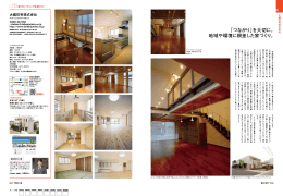 香川の家 - 大建住宅