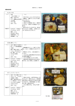 キッチン・モモ 元気の源カンパニー セブン