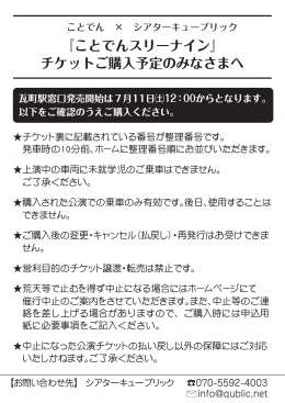 窓口でご購入のかたへ - シアターキューブリック