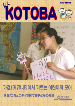 韓国・朝鮮語