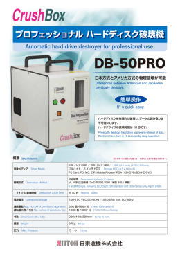 DB-50PRO