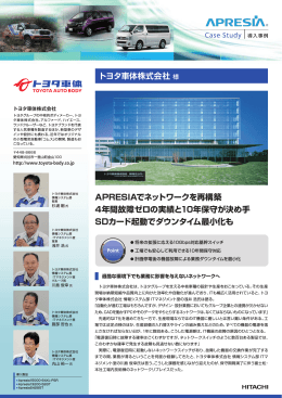 トヨタ車体株式会社 (PDF形式、743574KB)