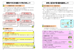 （紙ごみの減量とリサイクル！）（PDF：543KB）