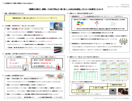 【概要のご紹介】 書籍： 『トヨタで学んだ 「紙1枚！」 にまとめる技術