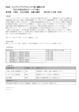 2015スプリングプログラムコリア語・慶煕大学