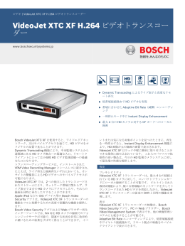 VideoJet XTC XF H.264ビデオトランスコーダー