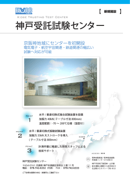 神戸受託センターカタログ【PDF】