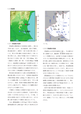 1.2 茨城県 (PDF 1678KB)