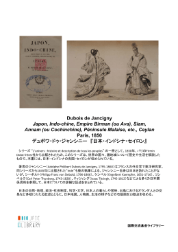 JFICライブラリー ミニ展示「今月の貴重書」（2015年7月）【PDF:155KB】