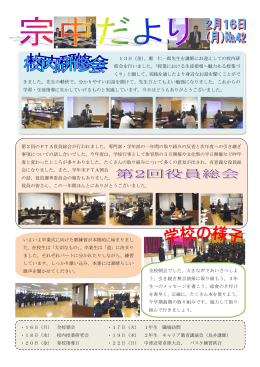 13日（金）、堀 仁一郎先生を講師にお迎えしての校内研 修会を行いまし