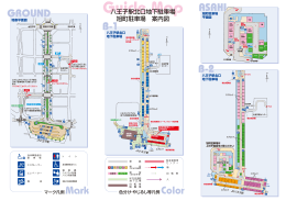 地下駐車場パンフレット平面図（PDFファイル 218.7KB）