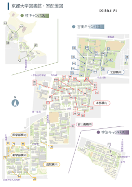 京都大学図書館・室配置図 3D