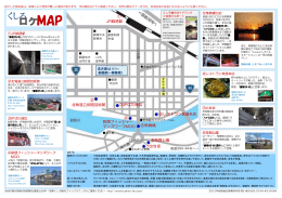 「くしロケMAP」（北海道釧路総合振興局作成）PDF