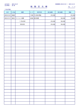 総 勘 定 元 帳