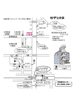 02井荻 web徒歩地図