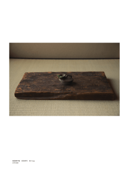 須恵器平瓶 奈良時代 長7.5cm 天平古材
