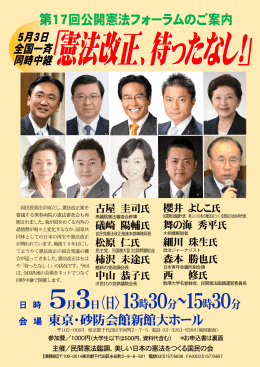 クリックで、チラシをダウンロード - 美しい日本の憲法をつくる国民の会