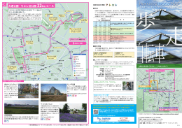 モエレ沼公園 32km コース - NPO法人 コンベンション札幌ネットワーク