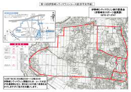第10回伊勢崎シティマラソンコース図