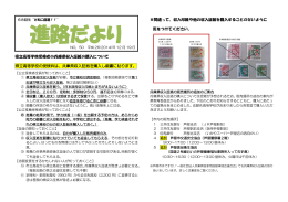県立高等学校受検者の兵庫県収入証紙の購入について 県立高等学校の