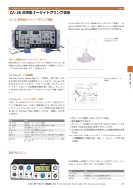 PDFダウンロード - バイオリサーチセンター