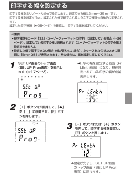 印字幅の設定（PDF）