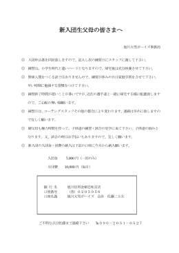 入団申込書  pdf版