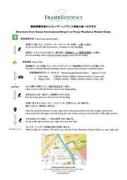 関西国際空港からフレイザーレジデンス南海大阪への行き方 Directions