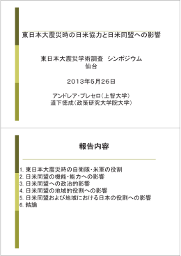 報告内容 - 日本学術振興会