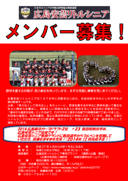2014 広島東洋カープドラフト2位 ＃23 薮田和樹投手は、 広島安芸