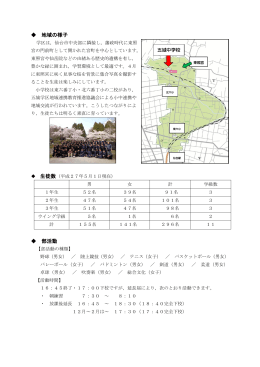 地域の様子 部活動 - 仙台市教育センター