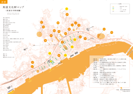 尾道文化財マップ（近世編表） (PDF形式：1277KB)