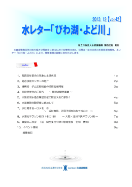 vol.42 (平成25年12月 発行